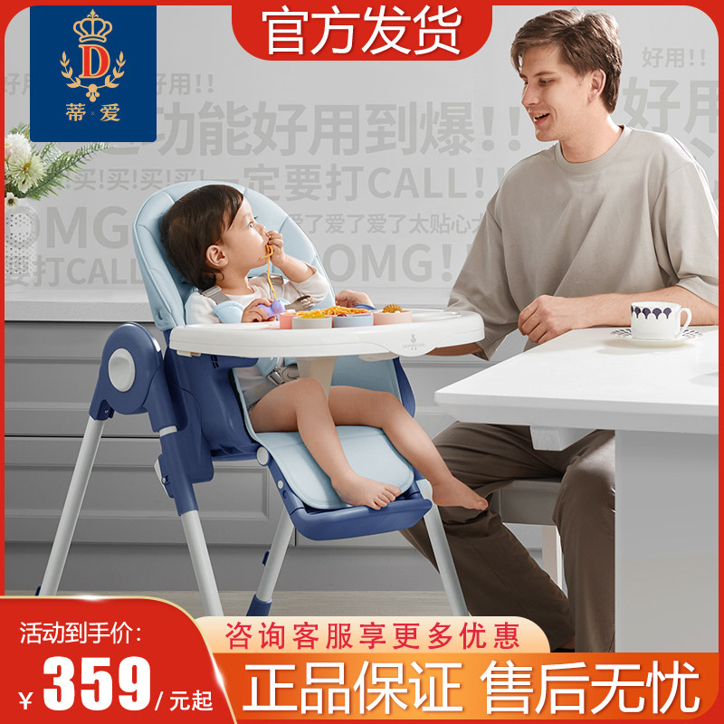 Tiai baby dining chair to eat multi-functional children's dining table and chair foldable portable baby chair home seat