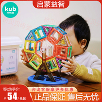 Uber Ratio Magnetic Sheet Building Block 2 Year Old Baby Magnetic Magnet Magnetic Sheet Stick Girl Boy Puzzle Assembly Toy