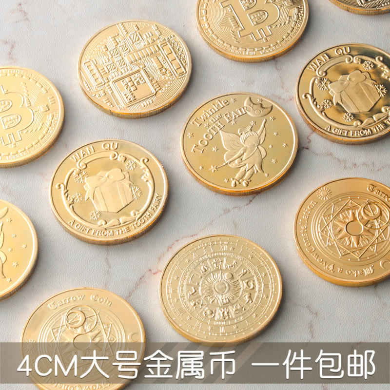 Tooth Fairy Gold Coin Children's Teeth Reward Treasure Gift Small Toy Simulation Metal Deciduous Teeth Commemorative Coin