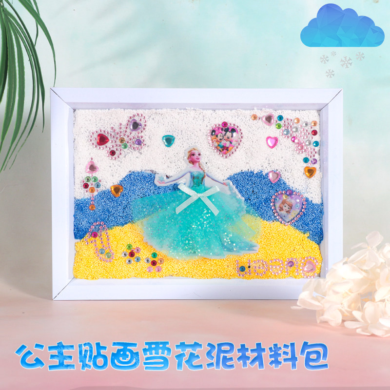 Children's hand diy Material package package Snow Princess Yarn girl pattern toy cartoon snow sludge