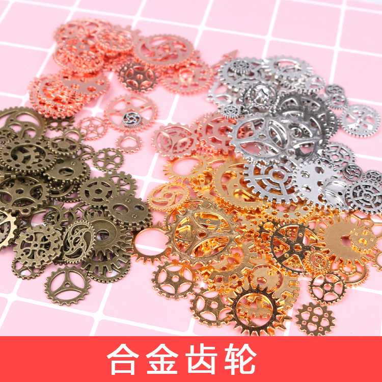 Alloy Gear Steam Mechanical Punk Handmade Homemade Handshell Drip Gel Diy Material Bag Ornament Accessories Suit-Taobao