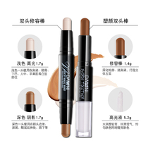 Parity dual-purpose high-gloss stick silkworm pen nose shadow waterproof silhouette face powder highlight bright nose shadow