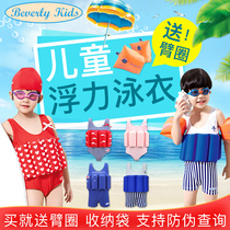  beverlykids Childrens buoyancy swimsuit Boy one-piece swimsuit Female baby swimsuit Baby swimsuit Sunscreen