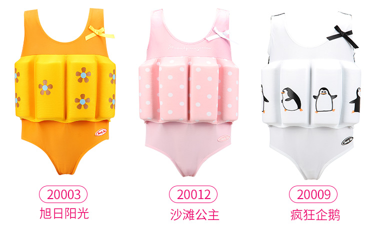 Áo phao trẻ em Đức đồ bơi bé gái một mảnh áo tắm bé nổi vest bé phao phao bé trai đồ bơi quần áo trẻ em cao cấp