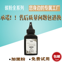 Suitable for Samsung ML1610 SCX4521 Toner cartridge toner D101S ml2621 D1043S Printer toner