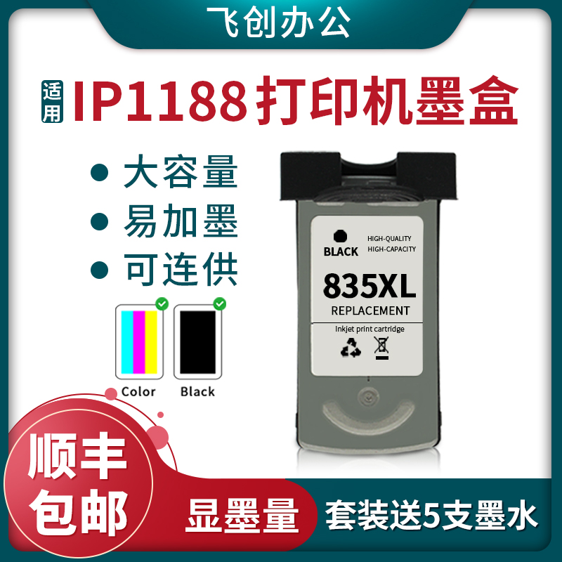 Applicable Canon PG835 Ink Cartridge pg835XL CL836 835XL Ink Cartridge IP1188 Printer Ink Cartridge 1188