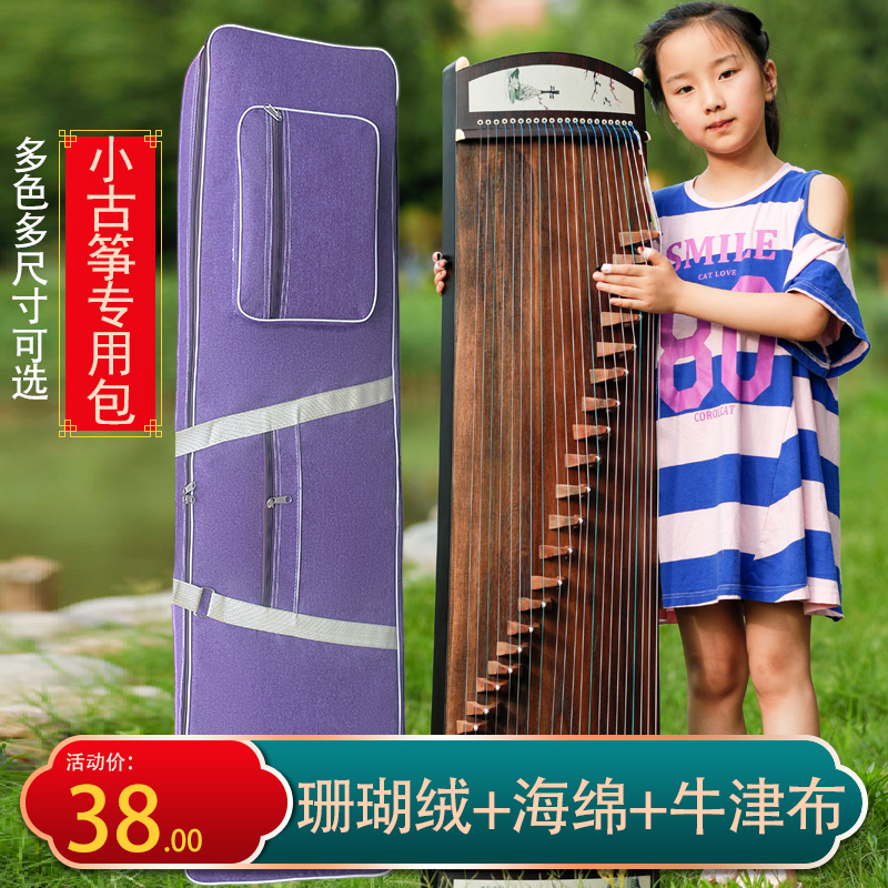 Small Guzheng Bag Special Bag Thickened Portable Shoulder Back 100125130 Guzheng Qin Bag Small Bag Waterproof