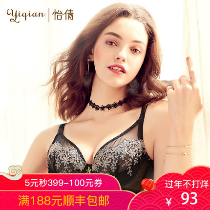 怡倩显胸小超薄文胸 夏季性感蕾丝透气大码胸罩聚拢薄款内衣女-tmall.com天猫