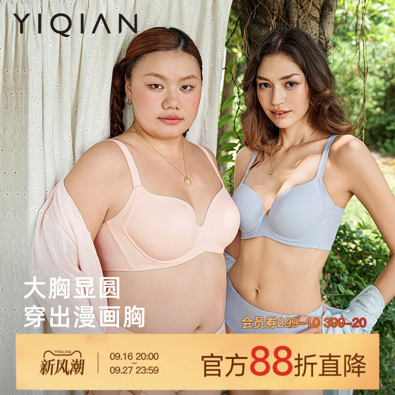 Yiqian [Comfort] Seamless Invisible Bra for Women with Large Busts, Minimizes Appearance, Gathers and Supports, Prevents Sagging, Thin Style Bra