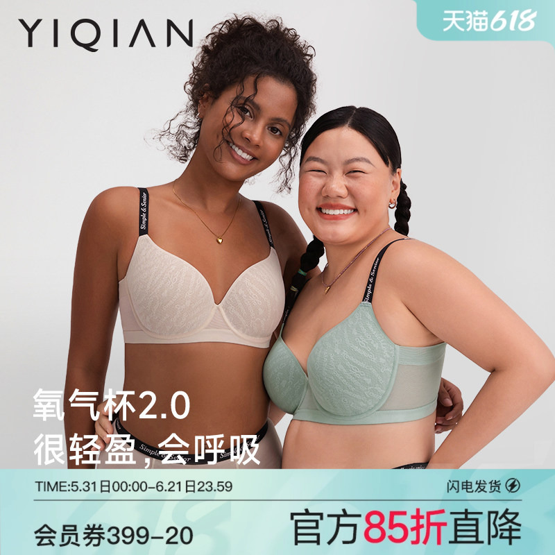 Yiqian Oxygen Cup 2.0 Big Bust Minimizing Seamless Bra for Women, Summer Ultra-Thin Invisible Plus Size Full Coverage Bra Yiqian Oxygen Cup 2.0 Big Bust Minimizing Seamless Bra for Women, Summer Ultra-Thin Invisible Plus Size Full Coverage Bra