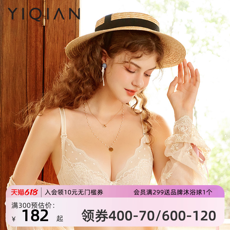 Yi Qian gathered to collect a sub - milk underwear female thin clothes (sweetish) sexy deep V anti - outer extended underwear