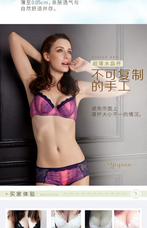 Đồ lót không bọt biển của phụ nữ Yiqian Áo ngực ren sâu chữ V gợi cảm tập hợp-up áo lót thoáng khí siêu mỏng có thể điều chỉnh - Now Bras