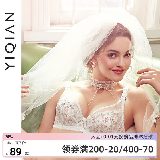 Yiqian underwear women's thin push-up French lace white large size bra Marry big breasts slim ultra-thin bra