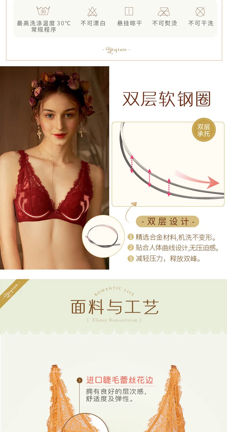 Yiqian đồ lót mỏng phụ nữ gợi cảm ren sâu V mềm thép vòng thoải mái áo ngực tập hợp trên hỗ trợ mà không có áo ngực xốp - Áo ngực không dây quần lót áo dài mỏng