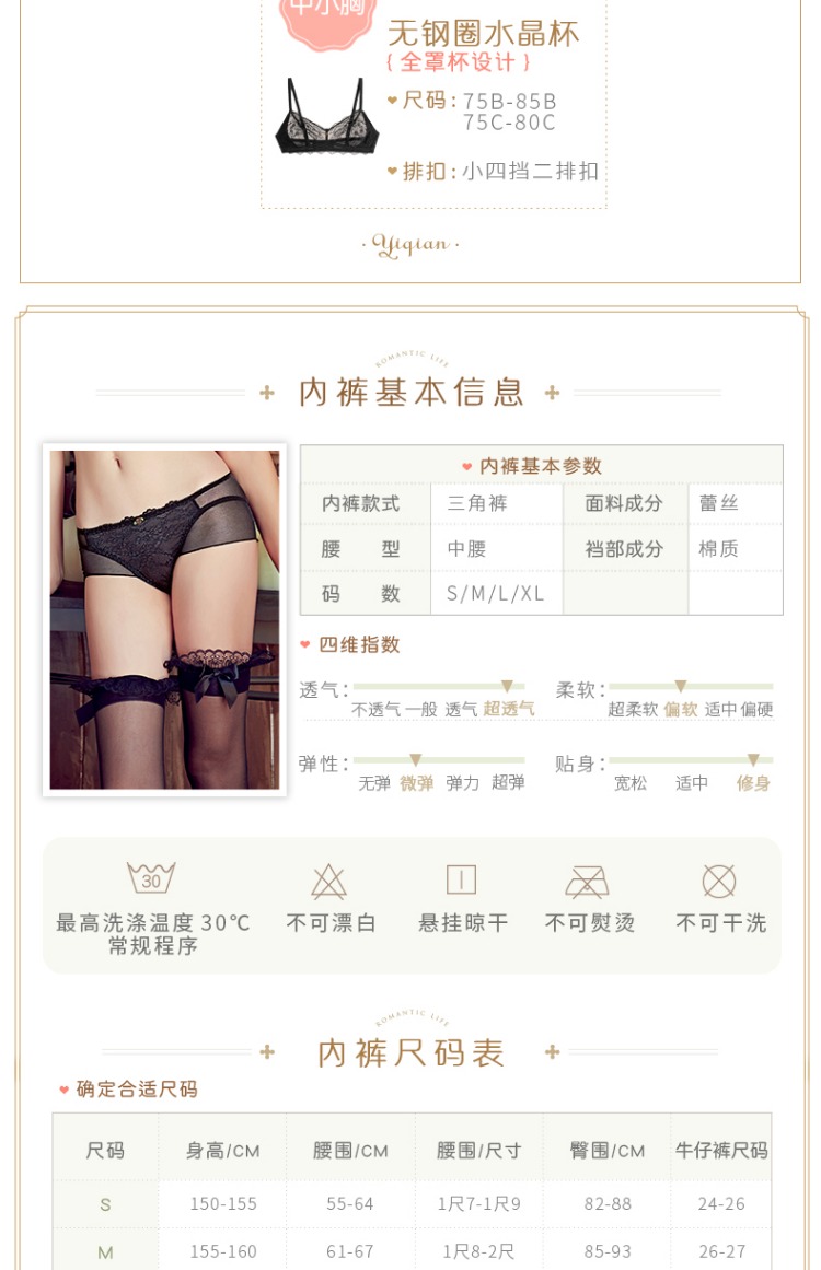 Yiqian Không có vòng thép áo ngực mỏng phù hợp với đồ lót Sexy ren tam giác kính Pháp đồ lót mỏng nữ thời trang nữ cao cấp