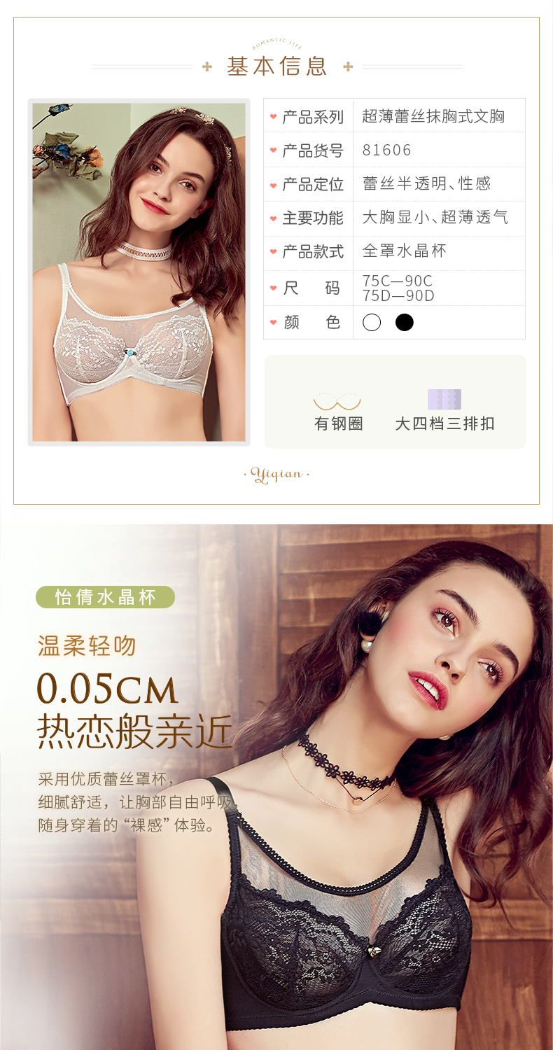 Yiqian size lớn tập hợp phần ngực áo ngực gợi cảm chống ánh sáng quấn ngực ngực nhỏ đồ lót siêu mỏng nữ áo ngực hở lưng
