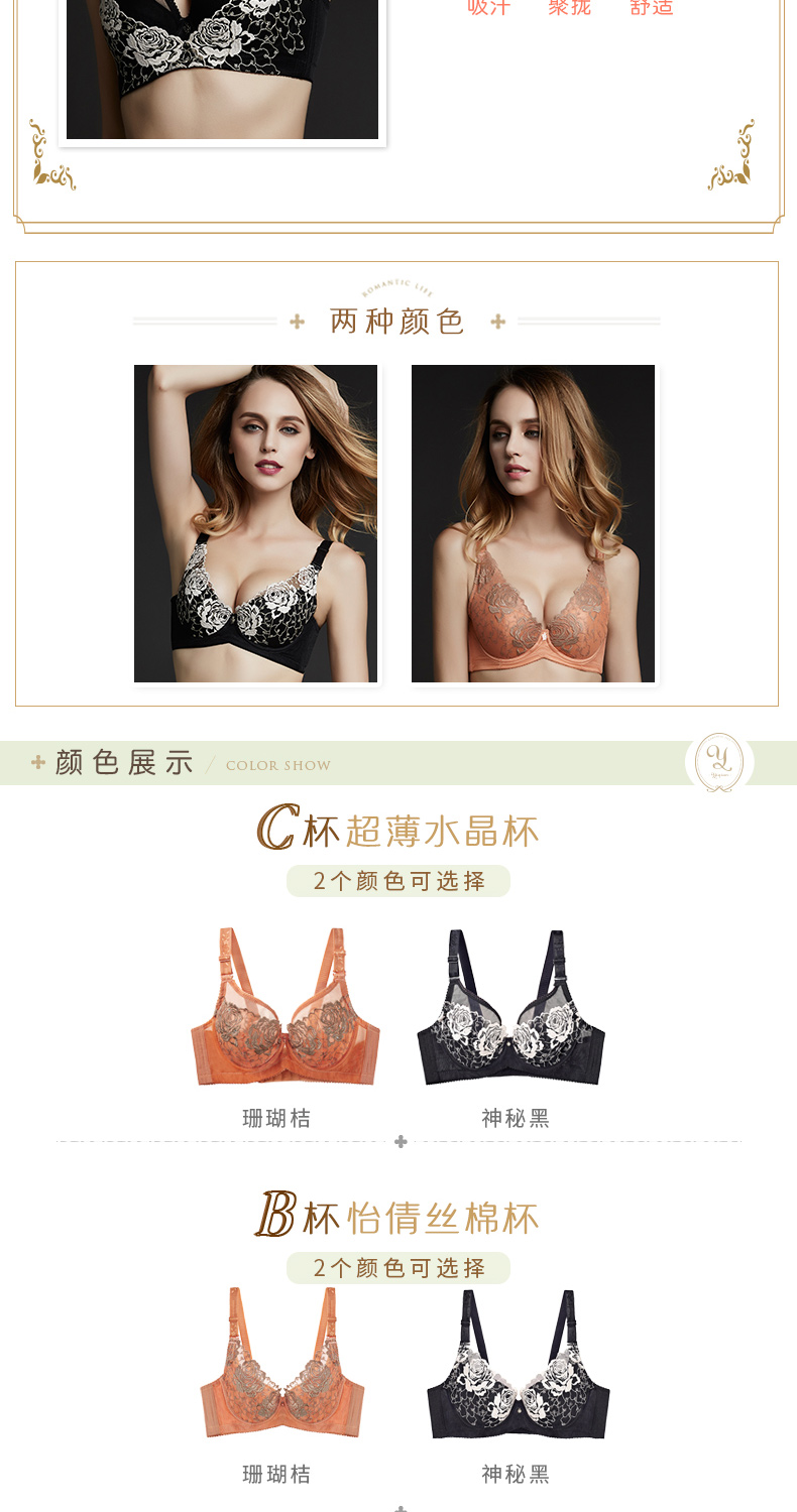 Yiqian bra thin phần điều chỉnh đồ lót hoa hồng thêu ren gợi cảm trên sâu V bra mỏng cũng tụ tập áo bra 3 dây
