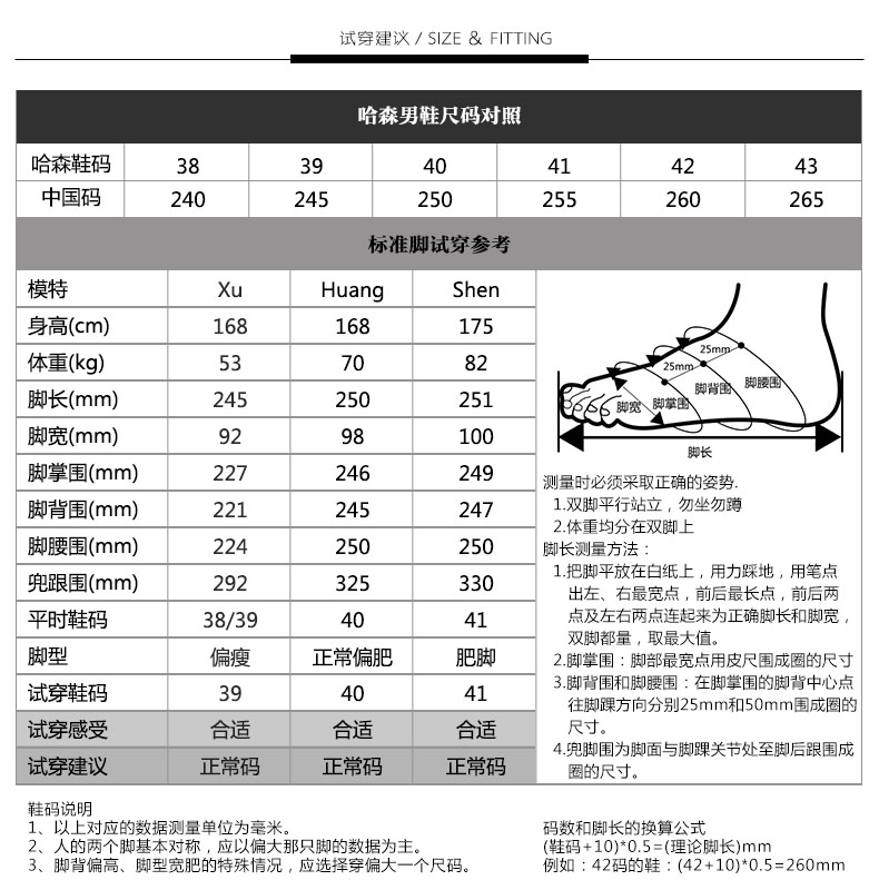 L(6)试穿建议.jpg