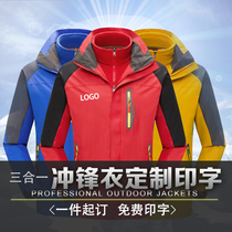 Stormtrooper clothing custom work clothes Cotton clothing three-in-one velvet thickened Yunda courier jacket embroidery printed logo