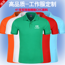 Wholesale combed 200g lapel short sleeve cultural shirt advertising shirt custom work clothes T-shirt class clothes factory clothes diy clothes