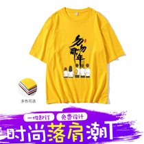 Printing tide t-shirt logo work clothes custom to map custom pure cotton cultural shirt class suit loose five-point sleeve short-sleeved