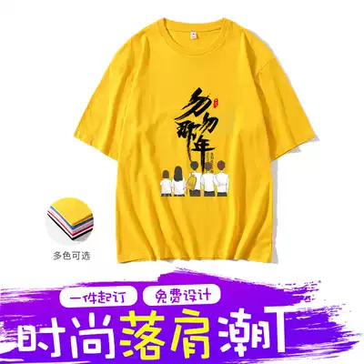 Printing tide T-shirt logo overalls customized to map customized pure cotton cultural shirt class clothes loose five-point sleeve short-sleeved