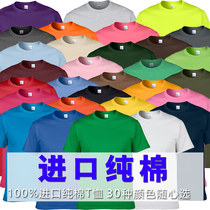 Cotton class clothes T-shirt custom diy clothes work clothes printing logo advertising shirt custom work clothes short sleeve cultural shirt