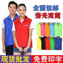 Volunteer vest custom advertising shirt vest volunteer supermarket work clothes printing logo red custom advertising vest