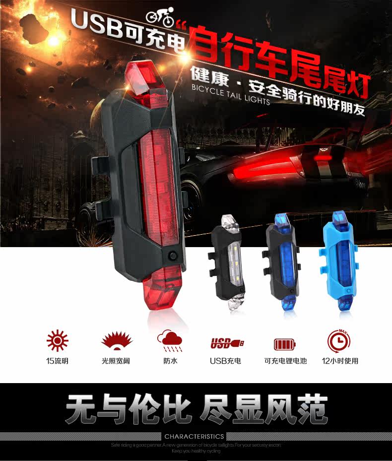 Lumière vélo - Taillights - Ref 2400498 Image 4