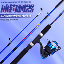 Clearing the warehouse to deal with Taewoo ice fishing rod 1 2--1 5m fishing rod light sea winter fishing rod road yachi spinning wheel suit