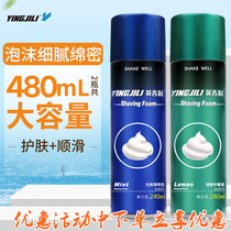 Inglili Mint Shave Foam Manual Shaving Shave Shaving Face To Soften Hu Shall Lemon Need To Bubble Buy 1 Send 1 Fat 2