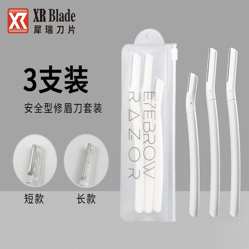 XR Xirui macro wide distance stainless steel eyebrow trimmer guard net safety type eyebrow razor eyebrow trimmer eyebrow clip 3 sets