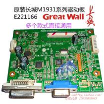 The Great Wall M2431 G2431 M236JU G2466 M236BC drive plate motherboard original 23 6 inch