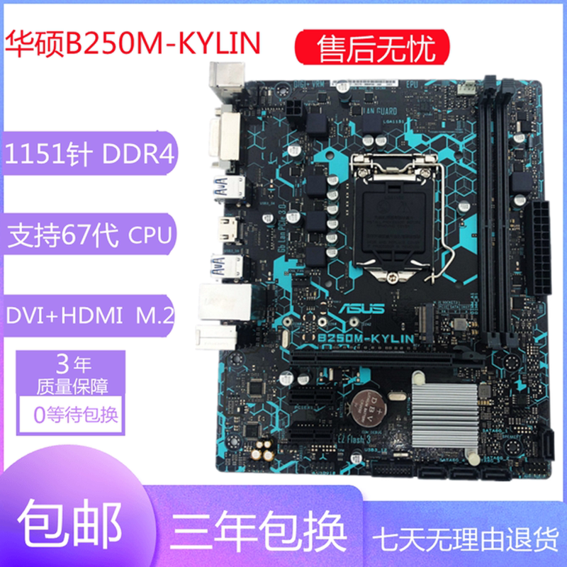 Jiujiu Xinhua Asus B250M-K/J/A/Plus/Kylin Desktop Computer Motherboard Supports 6Th and 7Th Generation Cpus