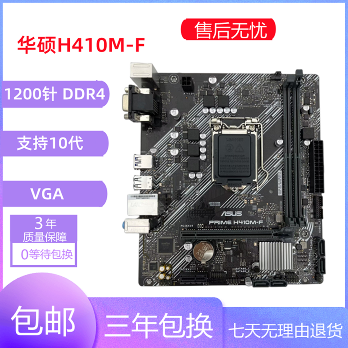 Материнская плата настольного компьютера Jiujiuxin ASUS H410M-K/F/E/R ASUS H510M-K/F/A/D 1200-контактная