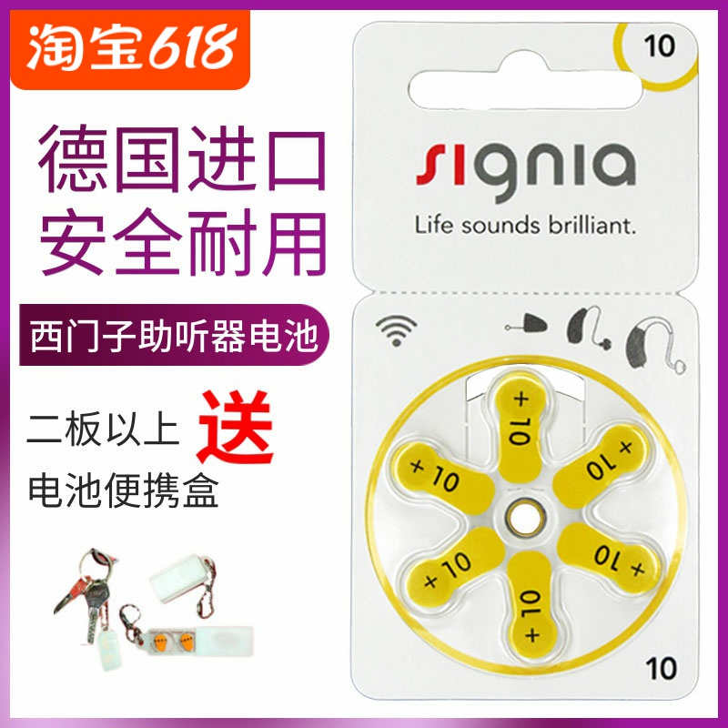Imported German Sicartes hearing aid battery S13A13, another S312S10s6751 45V one box of 60 grains