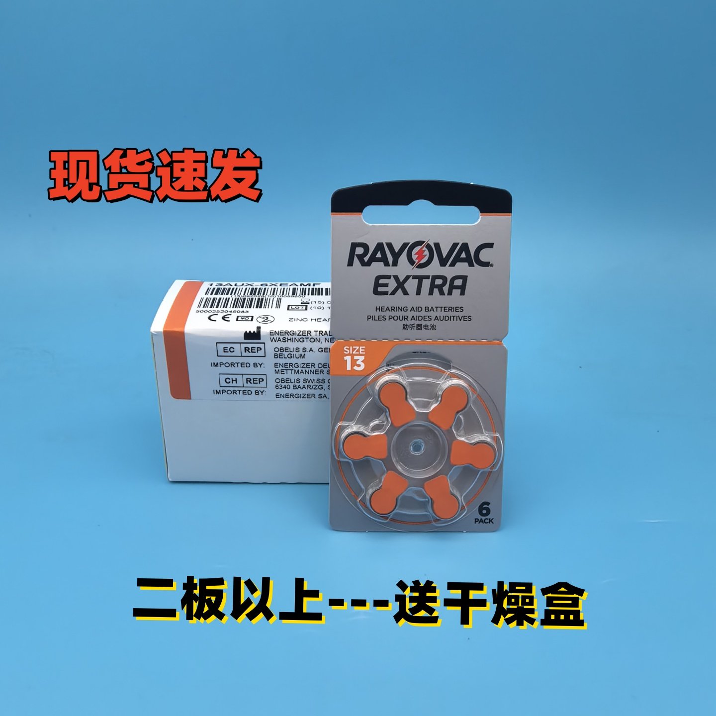 正品进口雷特威助听器专用电池A10另有A13/A312/A675一板包邮