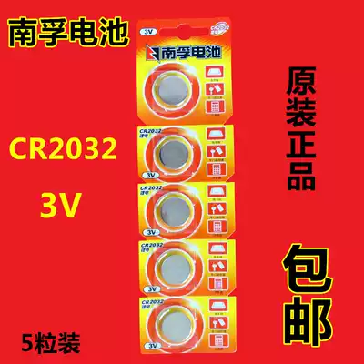 cr2032 button battery 3v Nanfu button lithium battery remote control electronic scale machine Top Box