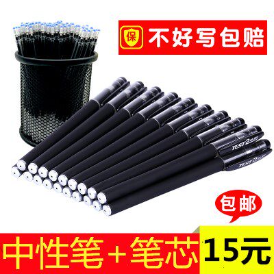 Students use neutral pen wholesale examination office pen water pen 0.5 carbon pen water-based refill M&G quality black