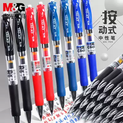 Chenguang gel pen press student signature pen black blue red k35 black 0 5 water-based pen ballpoint pen refill Office stationery products Gel pen water-based teacher correction special official flagship store