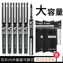 Japan PILOT Baile BXC-V5 upgraded version of gel pen students with water pen straight liquid needle type needle pen can change ink bladder ink bag ball pen signature Pen Test straight pen black pen office stationery