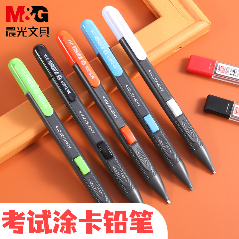 Morning light 2 ratio pencil coated card pen answer card exam with pen computer painted card pen automatic pencil 2b machine card-reading coating card 2B lead core stationery suit automatic pencil