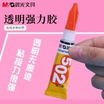 Chenguang stationery super glue transparent strong universal glue adhesive wood plastic rubber metal paper ceramic leather multifunctional adhesive long fast dry special strong glue 97026