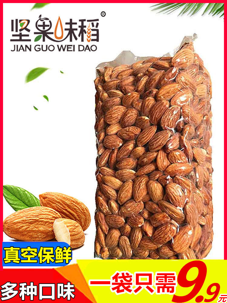 New nut snacks Dried fruits Xinjiang raw and cooked almonds and almonds and almonds and almonds and almonds and almonds and almonds and almonds and almonds and almonds and almonds and almonds and almonds and almonds and almonds