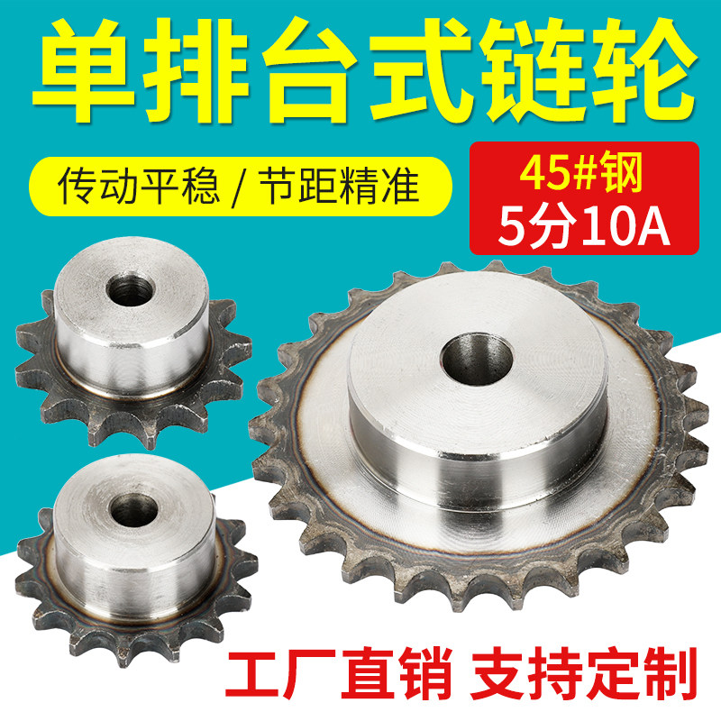 45 steel 5 points 10A sprocket chain gear accessories Daquan gear transmission lathe processing custom hardware rack wheel