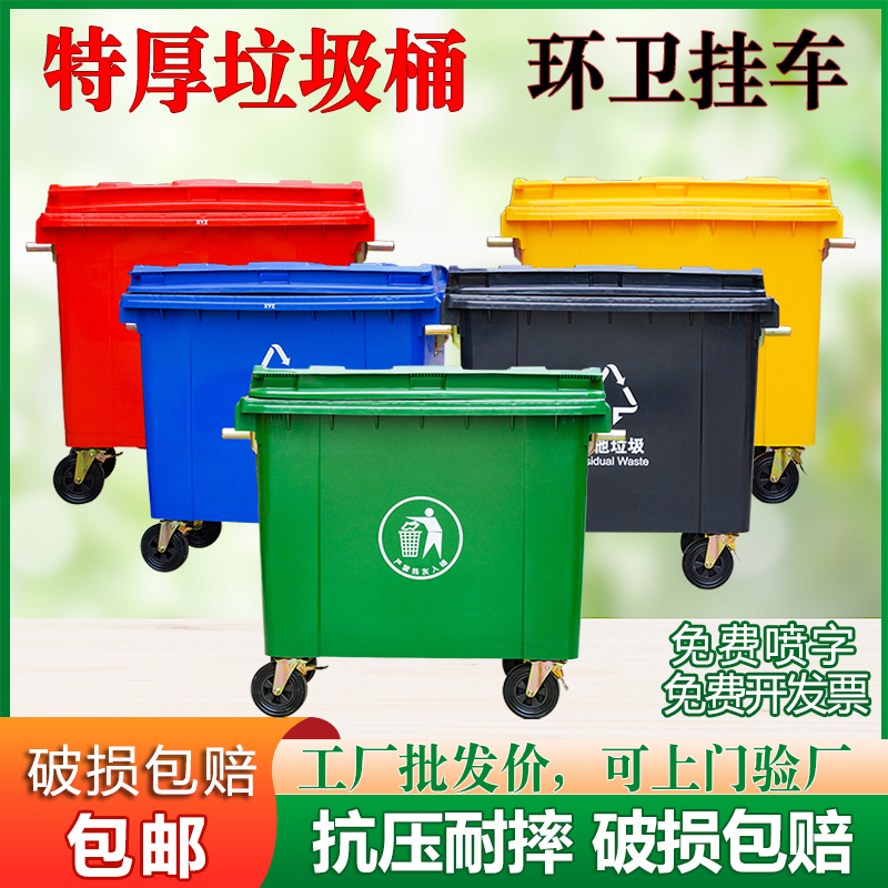 660L Large Outdoor Trash Can for Commercial and Municipal Use with Lid, Sanitation Trailer Bin, Industrial Large Hand-Pushed Garbage Truck