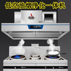 Chinese cook Shengwang low -altitude oil fume purification integrated machine commercial low -altitude emission kitchen catering restaurant no pipeline environmental protection