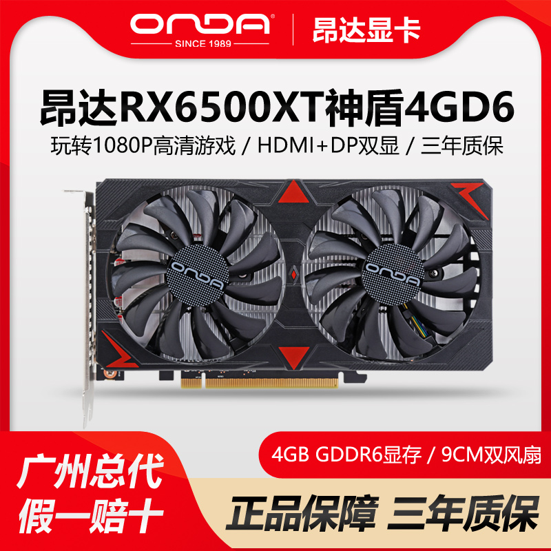 新しいOnda RX6500XT Aegis 4GD6ゲーミングデスクトップコンピューターAMDチキンゲーム独立グラフィックカード