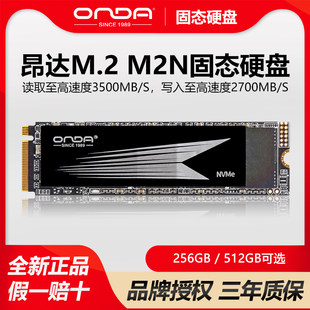 ONDAM.2 M2N твердотельный Жесткий диск 256г/512г стол верх электро Мозг SSD компьютер Протокол NVME ноутбук SATA3