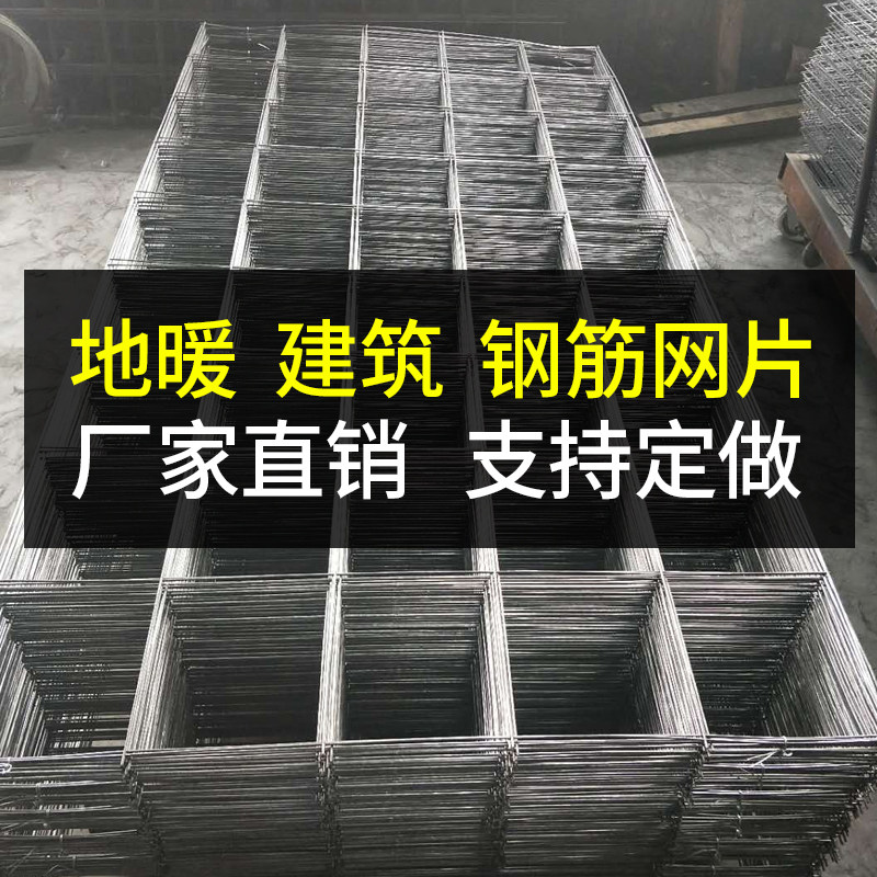 Construction Wire Mesh Sheet Electric Welding Mesh Sheet Powder Wall Ground Wall Anti-Cracking Plastering Site Engineering Cement Barbed Wire Grid-Taobao